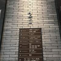 東天紅 上野店 - 