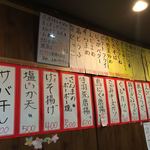 居酒屋正永丸 - 