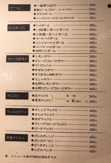 てっぷさんさんが投稿した焼肉 ホルモン かないや 宮城 あおば通 の口コミ詳細 食べログ てっぷさんさんが投稿した焼肉 ホルモン かないや 宮城 あおば通 の口コミ詳細 食べログ