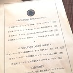 ブリコラージュ ブレッド アンド カンパニー ダイニング・カフェ - この日のメニュー。また少ししたら、きっと変わります。