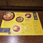 SPICY CURRY 魯珈 - 