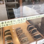 天山 - 食べ歩きの方は、注文を受けてからお作りします