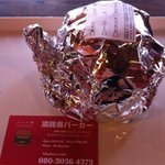 淡路島バーガー - 2011.7..30(土)17時半訪問　美味しい！でも、この後すし豊行くのに(>_<)　