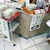 御座候 山陽店