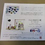 くらしをあそぶ展 - くらしをあそぶ展   東京・中央線東小金井