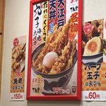 Tendon Tenya - 