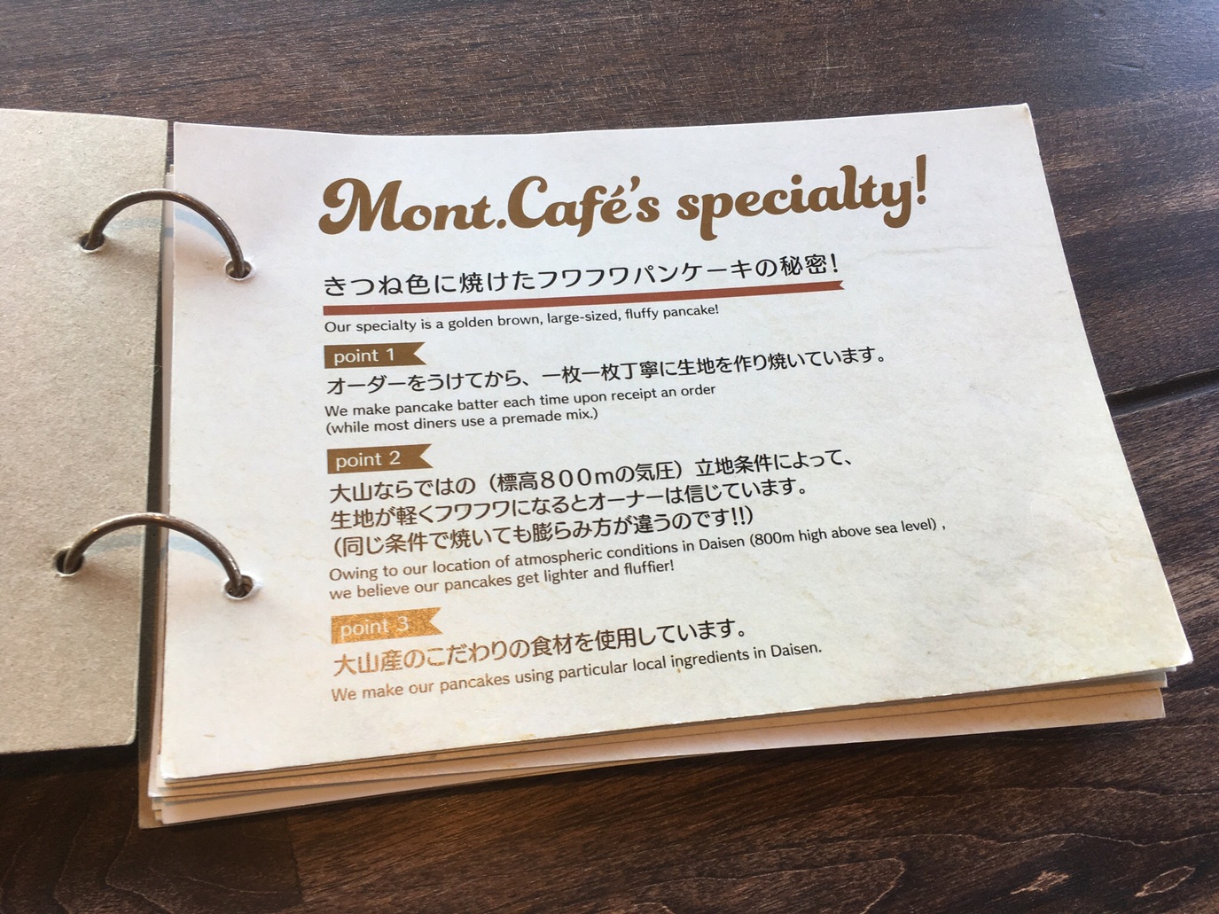 モンカフェ name=
