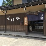 こっこ通 - 