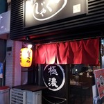 じゃぐら - 店舗外観