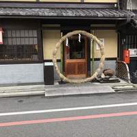 室町 和久傳 - 