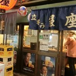 銀座屋 - 外観