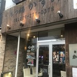 居酒屋かずみ - 