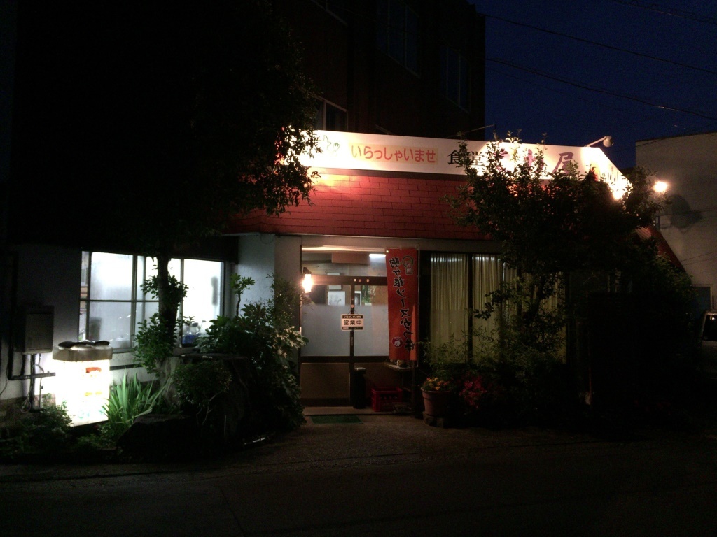 さわ屋食堂 name=