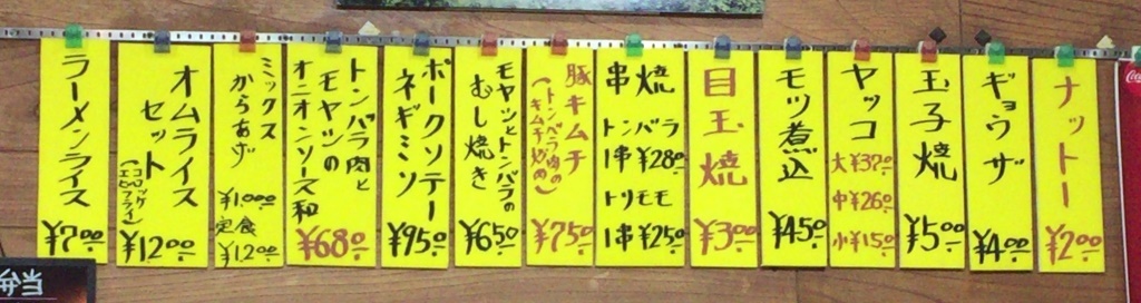 さわ屋食堂 name=