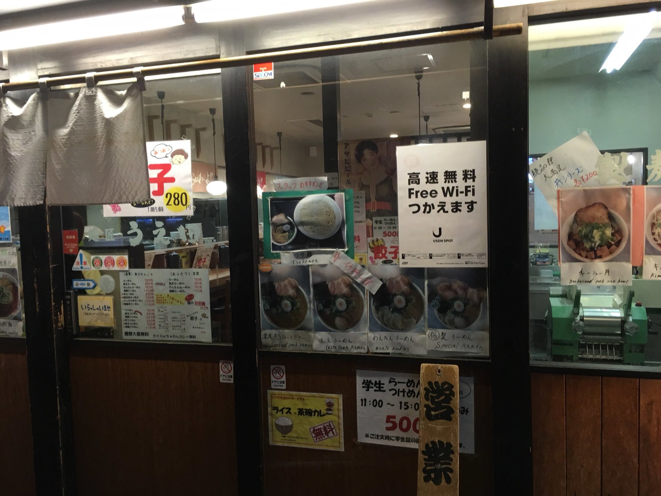 麺匠うえ田 name=