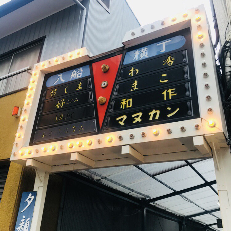 しらなみ name=