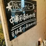 SPICY CURRY 魯珈 - 