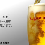 August beer draft beer