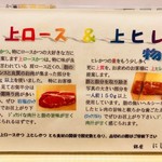 にし邑 - 上ロース＆上ヒレ物語