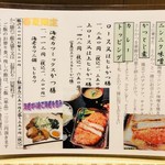 にし邑 - お品書き②（裏面）