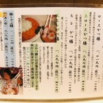 にし邑 - お品書き①（表面）