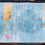 にし邑 - ドリンクメニュー（表面）