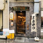 ひっそり佇む小さなお店！