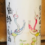 和食 魚佐次 - 