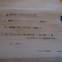 ウェロニカ ペルシカ - 