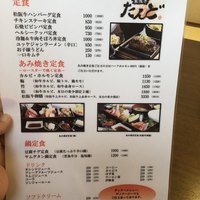 松阪牛たんど - ランチメニュー