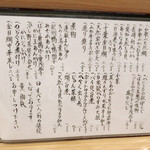 阿波座 なが友 - ('18.6月)アラカルトメニュー