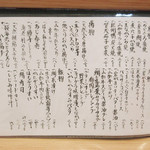 阿波座 なが友 - ('18.6月)アラカルトメニュー