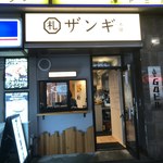 札幌ザンギ本舗 - 入口