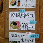 寿製麺 よしかわ - 2018年5月4日の限定