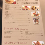 カフェ クベール - 