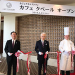 カフェ クベール - 