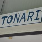 吾作 - お隣は娘さんの店です！