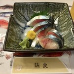 居酒屋 佐良 - 