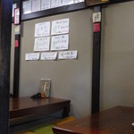 菊水 - 小上がり席