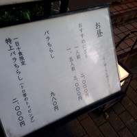 菊寿司 - 