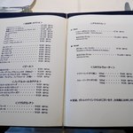 フランス料理 ル・クール - 2018/5/3  ドリンクメニュー