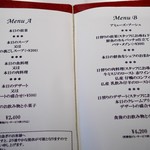 フランス料理 ル・クール - 2018/5/3  ランチメニュー