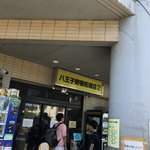 ラーメン二郎 八王子野猿街道店 ２ - 