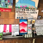 茂木ドライブイン - メニュー