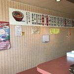 大八ラーメン - 