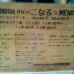 SMOKE&BEER ORION - こなるさん専用メニューです。