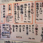 麺の風 祥気 - 2018年 夏 メニュー