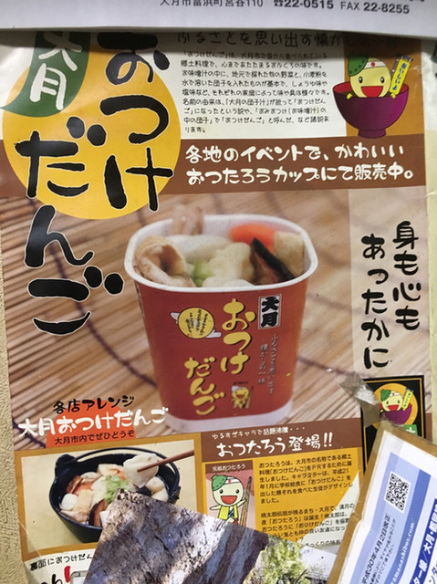 山梨県民がまとめる地元山梨名物グルメご当地グルメ14選 食べログまとめ