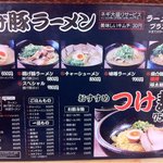 揚げ豚ラーメン - 