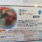 ラーメンにっこう - POP